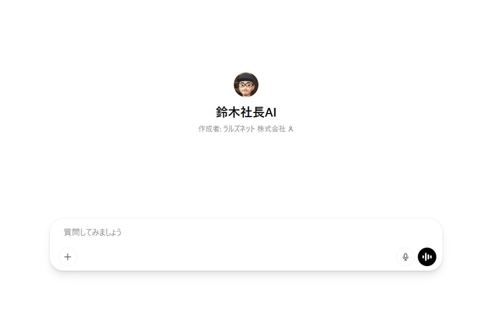 社長AI
